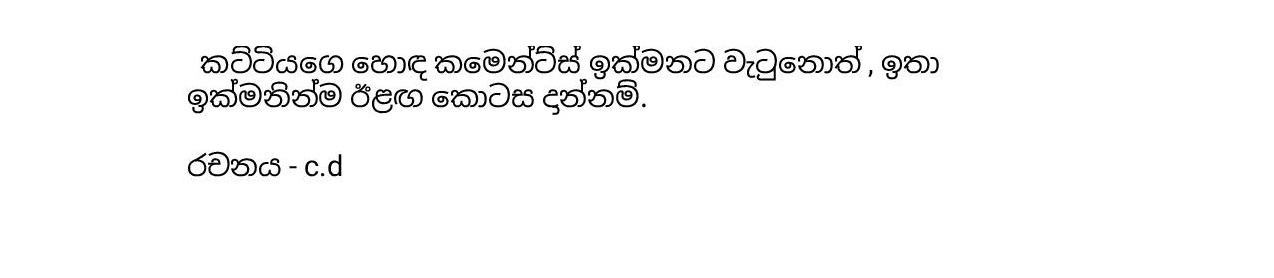 Mage Wife Vinudi 05 page 005 walkatha9 Official සිංහල වල් කතා